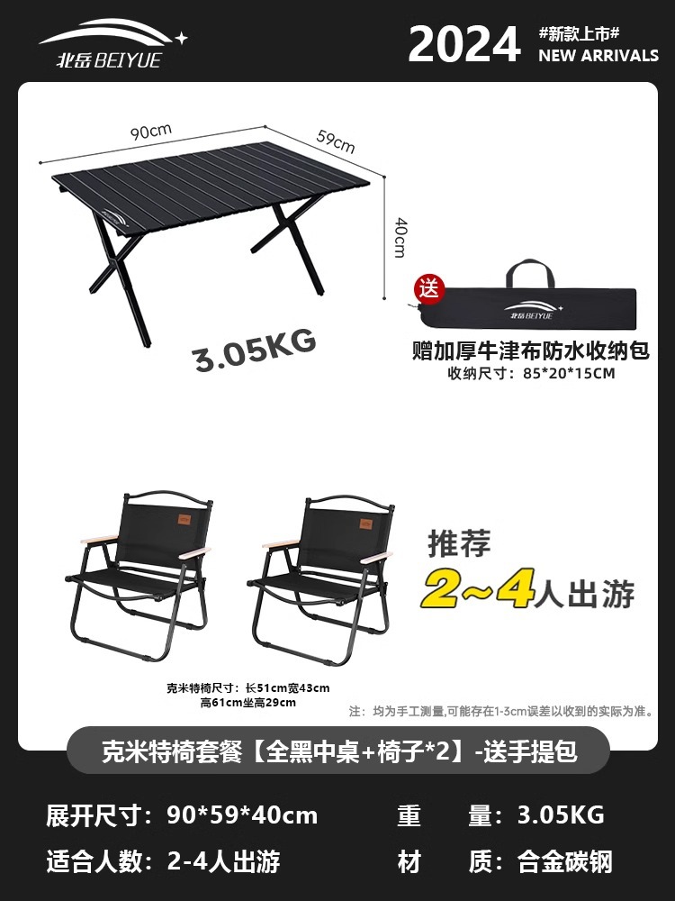 커밋 의자 패키지 [올블랙 미드 테이블 + 의자*2] - 무료 핸드백