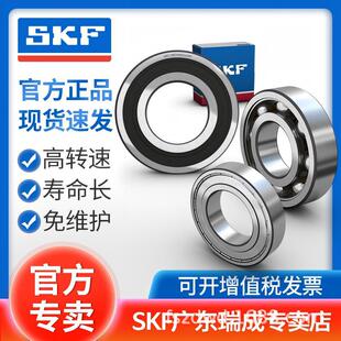 SKF˹�P�� 6202  ������S�� �ٷ��ڙ� �F؛���l ԭ�S skf�S��