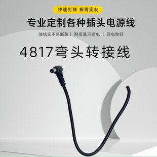 DC�Դ����ɫ����L��dc���^���m����ֱ�Ǿ�4817���^�D�Ӿ��ɶ���