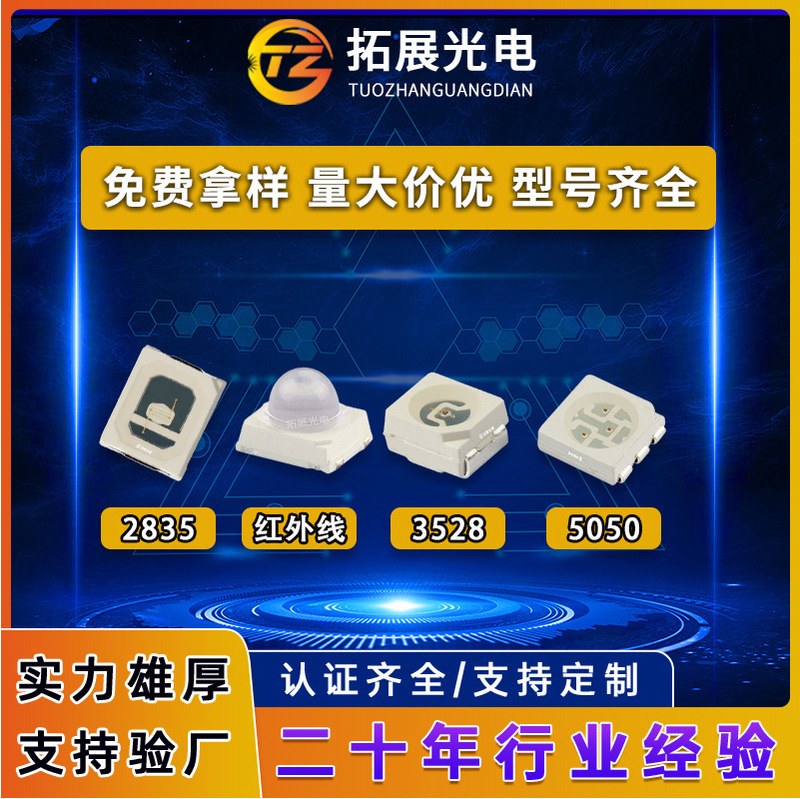 電球2835 3528 5050 3535 3014 .5730各色発光管と赤外発光管が受け取る|undefined
