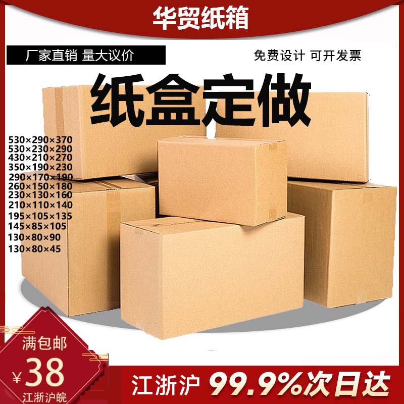 厂家直销亚马逊五层瓦楞特硬纸箱打包箱箱子打包物流快递包装纸箱
