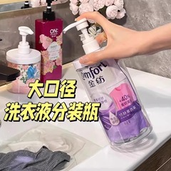【家庭用品】洗濯洗剤詰め替えボトル プレスボトル 大容量 洗濯洗剤詰め替え専用 大口径