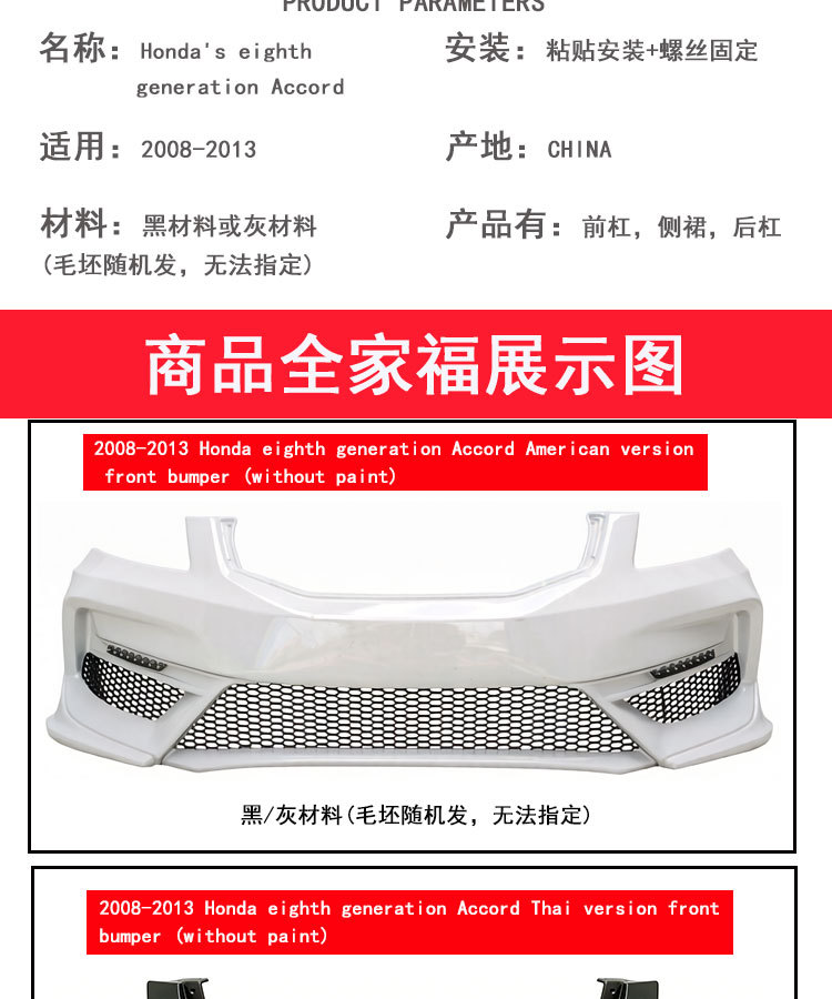 Suitable for Honda Eighth-Generation Accord Modified Wide-Body Kit Front Grille, Glossy Black Grille Logo, American Version, Thai Version