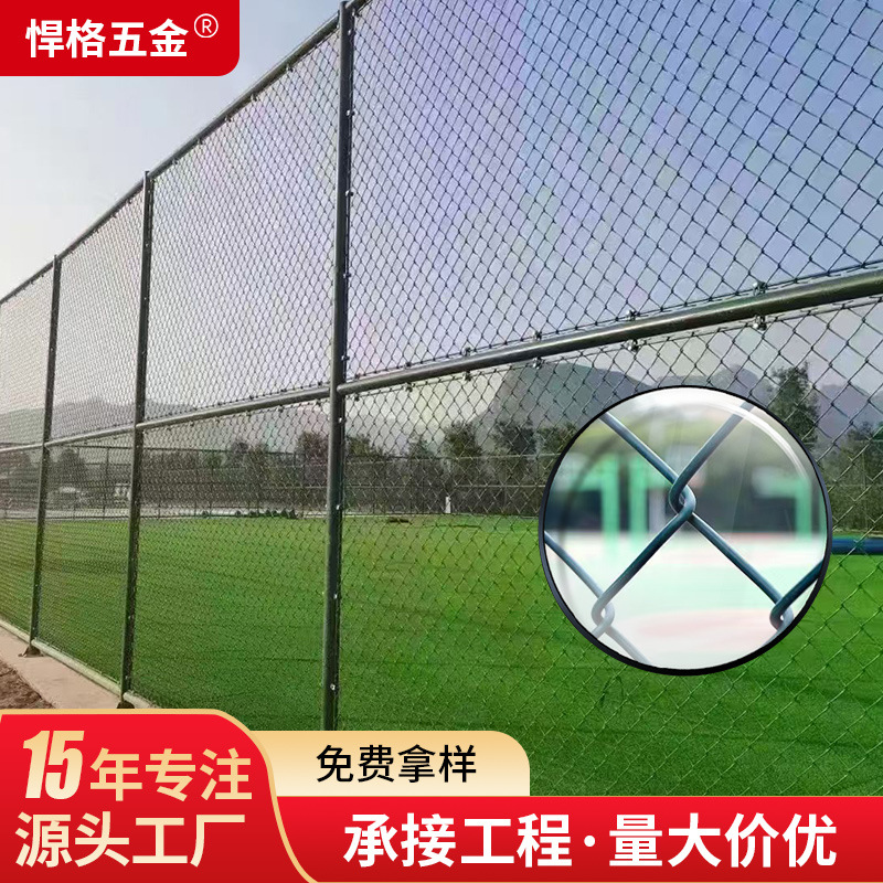 现货球场栏杆围网体育场操场防护栏足球场围栏不锈钢铁丝网