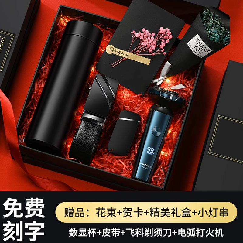 (Raffia gift box) black smart thermos cup + lighter + Shaver + belt (Bouquet + greeting card + Light)