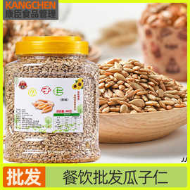 炒熟瓜子仁花籽仁大瓶装中秋五仁月饼馅料冰粉水果捞小吃瓜子包邮