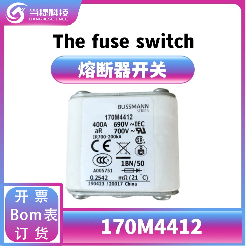170M4412 全新模块快速熔断器 底座 170M4412微动开关 原装现货
