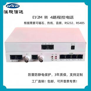 PCM�����O��E1/2M��ݔ4·�Ԓ֧�ִ�ʯ�ᾀ���l��̫�W�j����ʽ