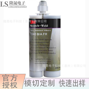 3M7240FR�Y���h���z��ȼAB�zˮ3M7240�����w�C������ȼճ�ӽY���z