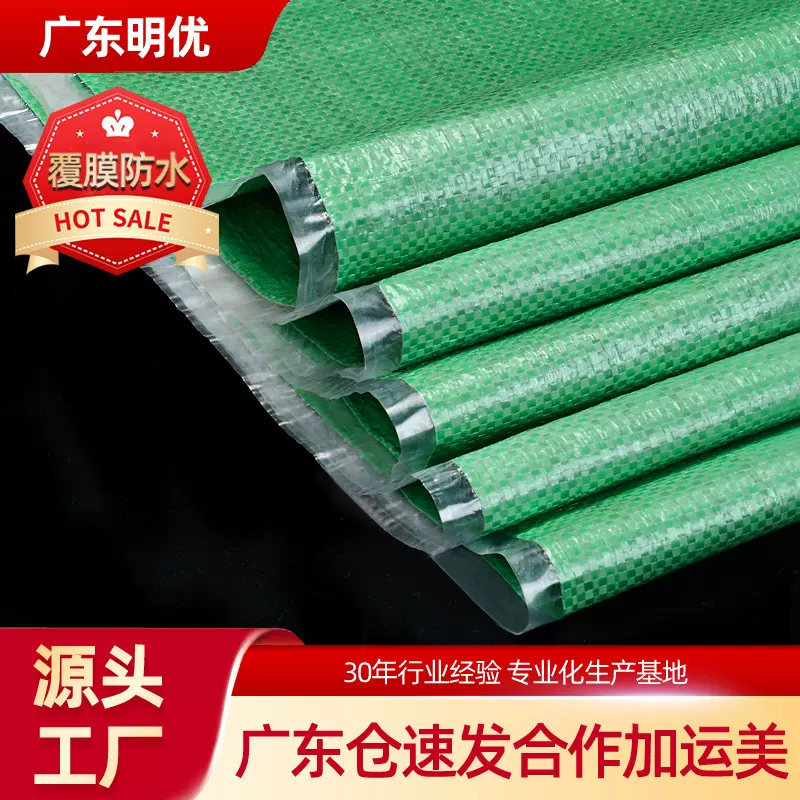 绿色覆膜防水编织袋大号加厚涂膜蛇皮袋快递物流搬家打包麻袋定制