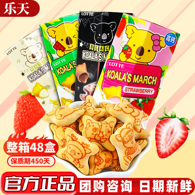 Lotte Imported Bear-Shaped Biscuits with Chocolate Filling, 37g Boxed, Sugary Snacks for Children to Satisfy Their Cravings While Watching Dramas Lotte Imported Bear-Shaped Biscuits with Chocolate Filling, 37g Boxed, Sugary Snacks for Children to Satisfy Their Cravings While Watching Dramas