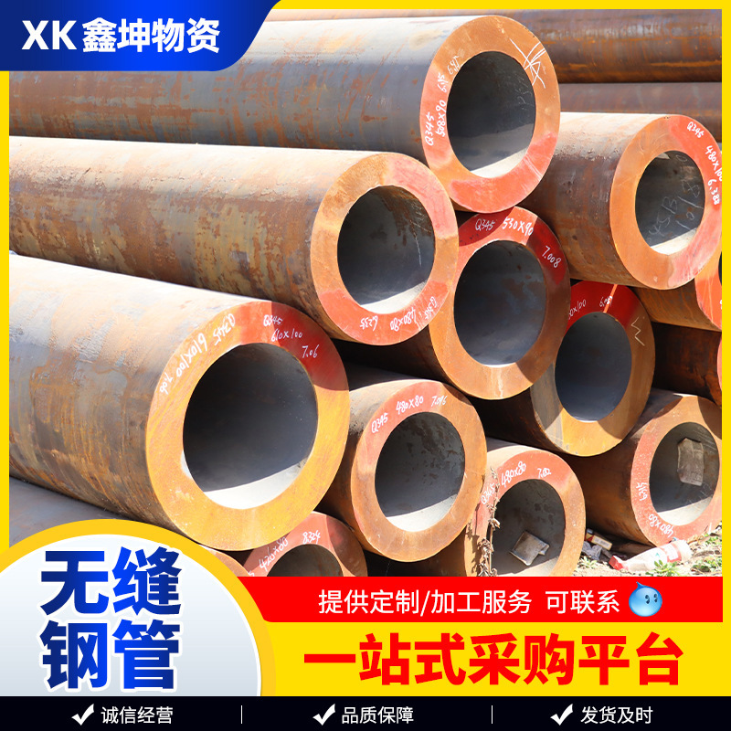 No. 45 Thick Wall Seamless Pipe Hot-Rolled Large Diameter Seamless Steel Pipe Cutting 45 # Cold Drawn Steel Pipe Thick Wall Hollow Tube