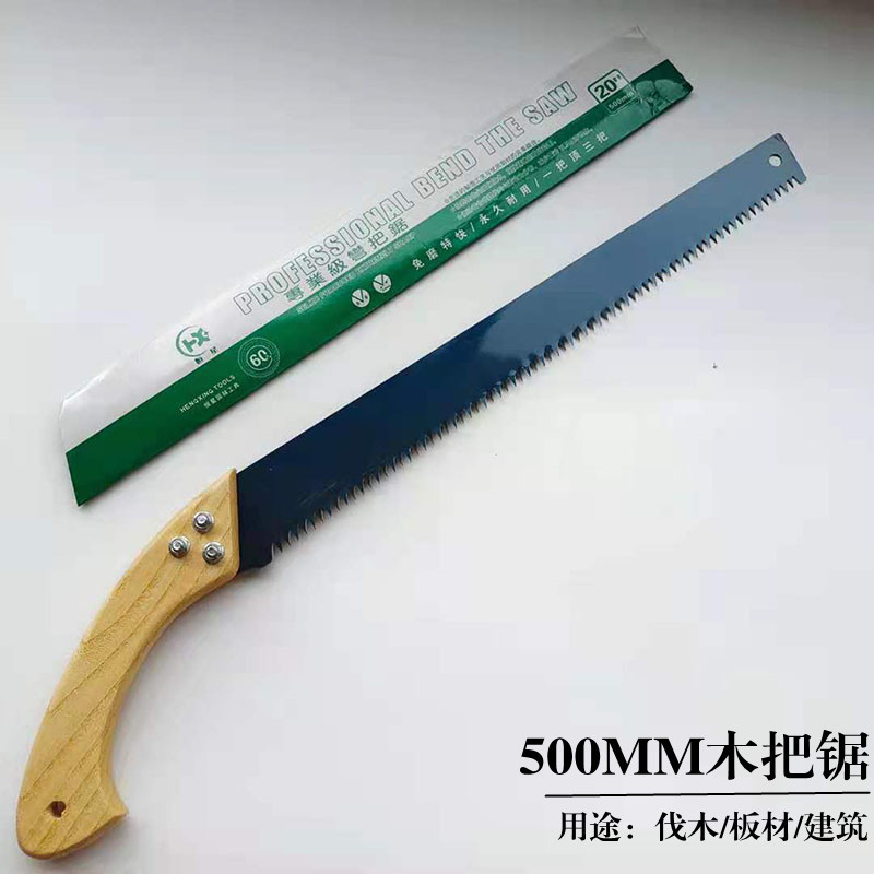 供应500MM弯把锯木工手锯 木柄果树锯 园林手锯建筑 空心砖锯