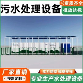 污水处理设备;过滤器;油水分离设备