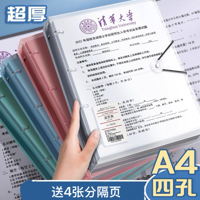 A4 carcasa transparente de cuatro agujeros carpeta de papel de prueba bolsa de archivo de documentos familiares de registro de embarazo libro de registro