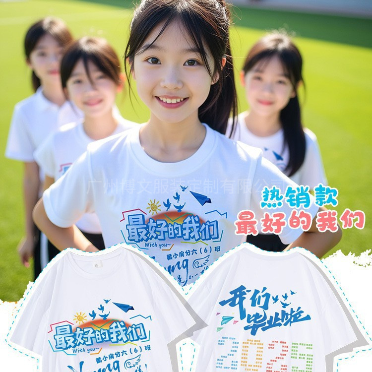 Primary School Student Class Uniforms, Class Gatherings, Short-Sleeved Custom T-Shirts, Sports Meeting Short-Sleeved Cultural Shirts, Summer Camps, Summer Primary School Student Class Uniforms, Class Gatherings, Short-Sleeved Custom T-Shirts, Sports Meeting Short-Sleeved Cultural Shirts, Summer Camps, Summer