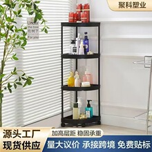三角置物架落地厨房墙角洗澡卫生间浴室淋浴转角多层厕所收纳架