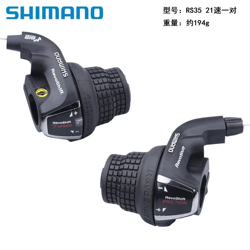 シマノ RS25/RS35/RS45 グリップ マウンテンバイク 6/7/8速 シフトグリップ