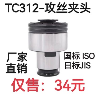 ����/�՘˽z�FͲ�ATC312���z�A�^Ť���^�d���o���� ����M3-M14