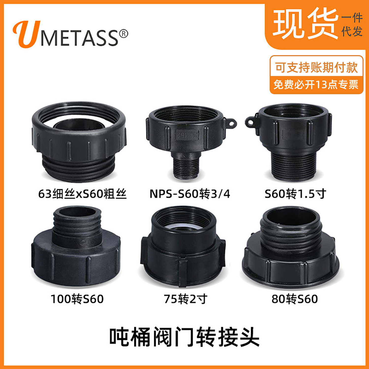 Adaptador de válvula de barril de tonelada de Venta caliente transfronteriza 2 pulgadas IBC Ton barril 3/4 accesorios reductores 1/2 convertidor NPS