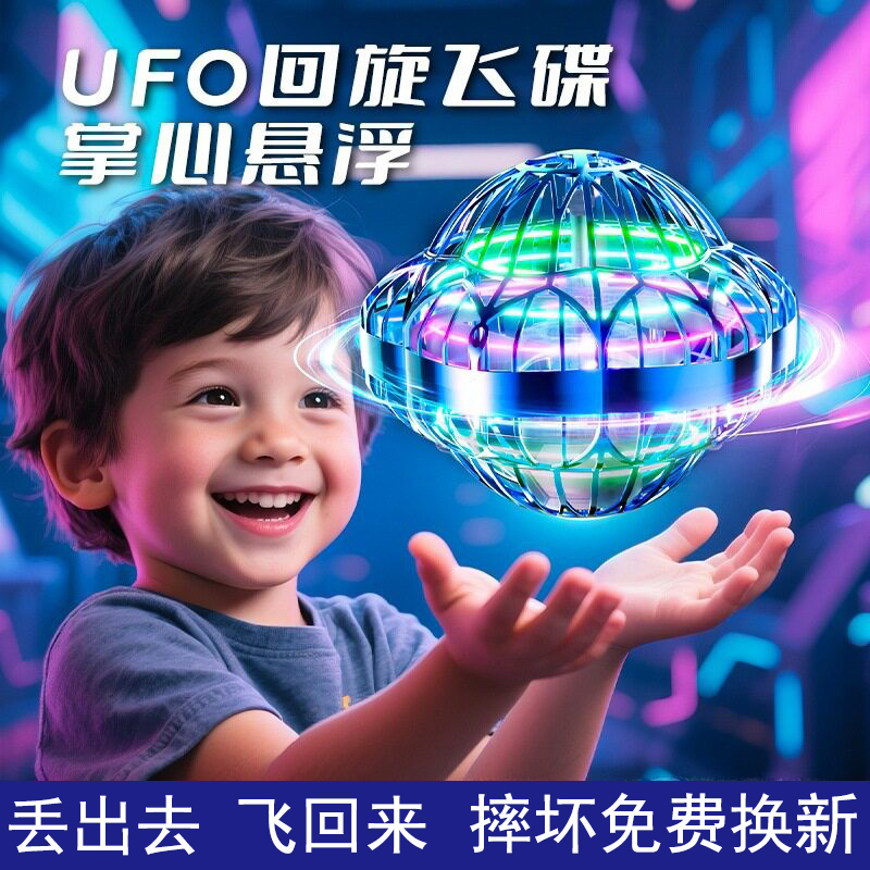 Smart magic rotating toy for boys and girls