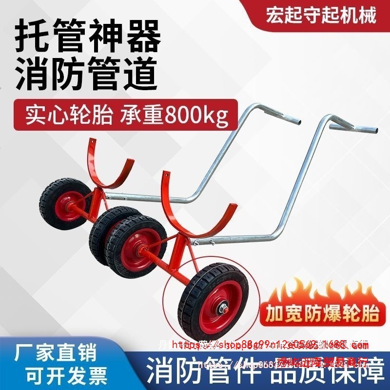 消防管道运输车通风管道搬运车现场施工拉管神器消防管道搬运车