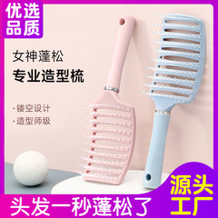 Wide-tooth comb, smooth hair comb, large curved arc hair comb, stylish hair comb, bone comb, curly hair comb, massage cushion comb, unisex styling comb