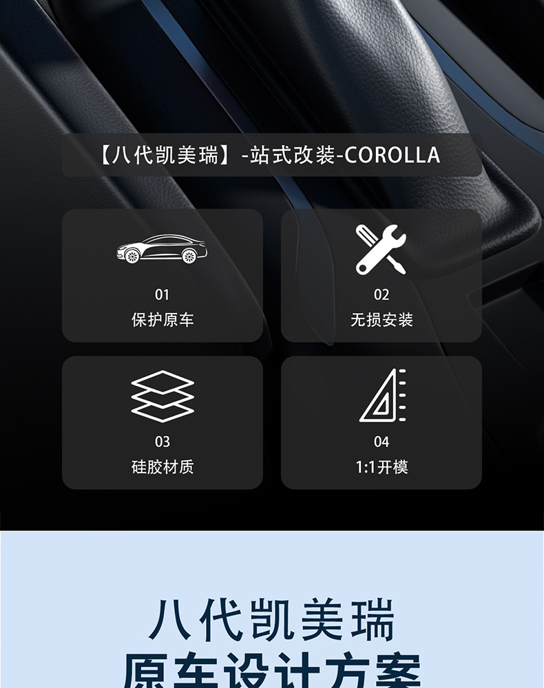 Suitable for Toyota Eighth-Generation Camry Silicone Gear Shift Cover, Car Interior Modification Accessories, Complete Set of Parts