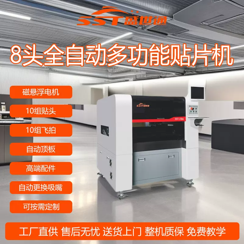 盛世通led贴片机 全自动视觉贴片机 桌面小型贴片机SMT贴片机系列