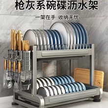 家用台面收纳不锈钢枪灰色碗碟架厨房置物架多功能置物沥水碗架