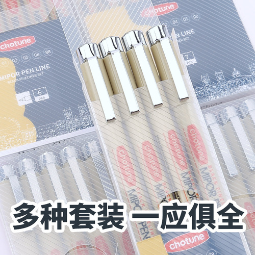 Autumn needle pen waterproof hook pen comic pen hook line drawing painting pen design stationery set