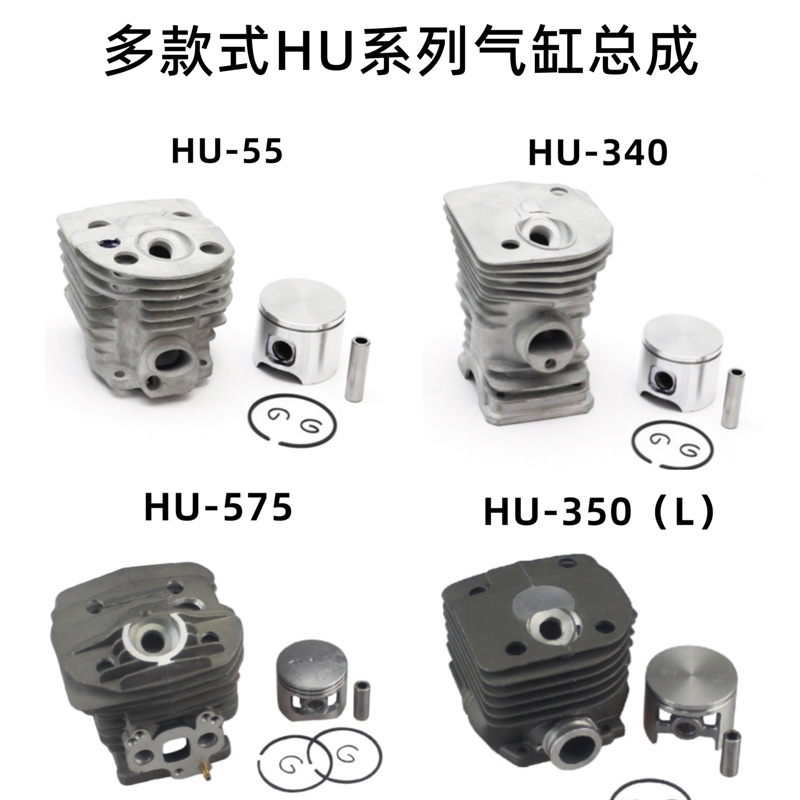 油锯气缸总成气缸套活塞多款式HU气缸总成通用伐木锯油锯气缸