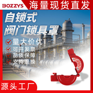 BOZZYS�S�ҹ��I��ȫ�iloto���`�|���iʽDN64-127mm�y�T�i�����l