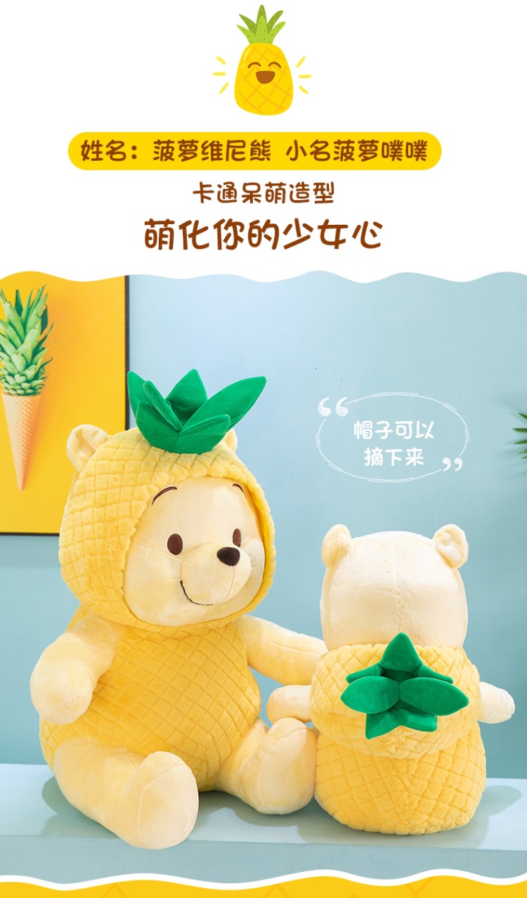 菠萝熊 (2).jpg
