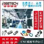 cnc东莞源头机械cnc机