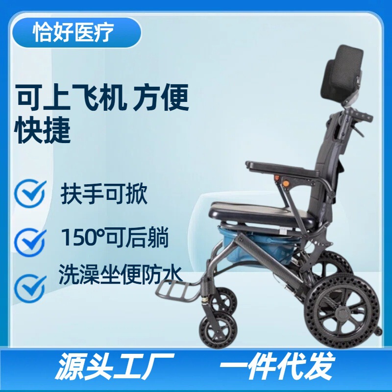 Taobao's Best-Selling Manual Wheelchair for the Elderly, Foldable, Lightweight, Multifunctional, Suitable for Use on Airplanes, Travel Scooter for Disabled People