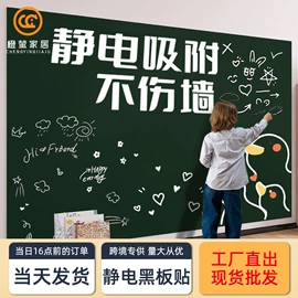 墙贴;玻璃贴;白板