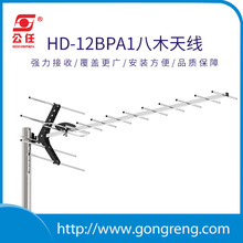 热卖款室外高清电视天线八木地面波数字hdtv全频段高清信号天线