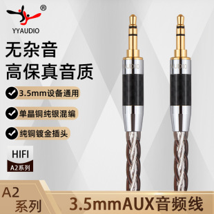YYAUDIO aux���l��܇��3.5mm���������~�y�쾎�֙C��܇����B�Ӿ�