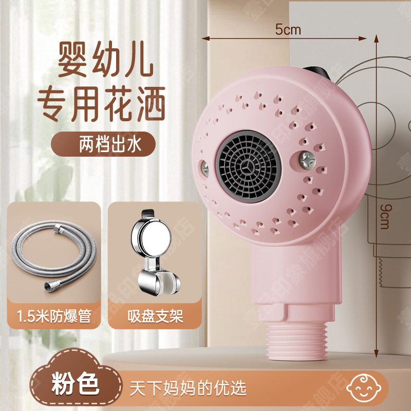 儿童花洒喷头婴儿专用淋浴头洗澡神器宝宝浴盆洗屁股洗头莲蓬头|undefined