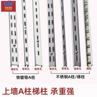 Wall-Mounted Perforated Board Women's Clothing Wall Aa Pillar Bracket Perforated Ladder Pillar Wardrobe Storage Rack Clothing Open-Style Mobile Phone Iron Bar