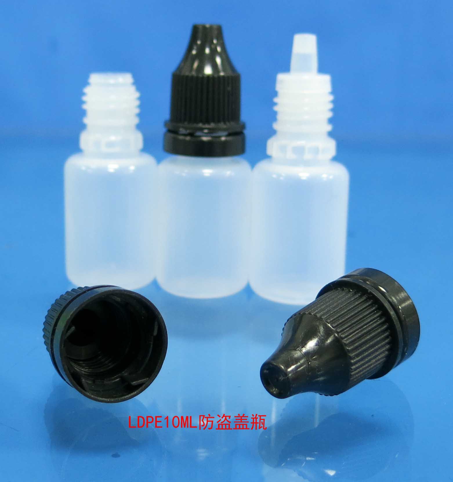 LDPE10ML防盗盖瓶13