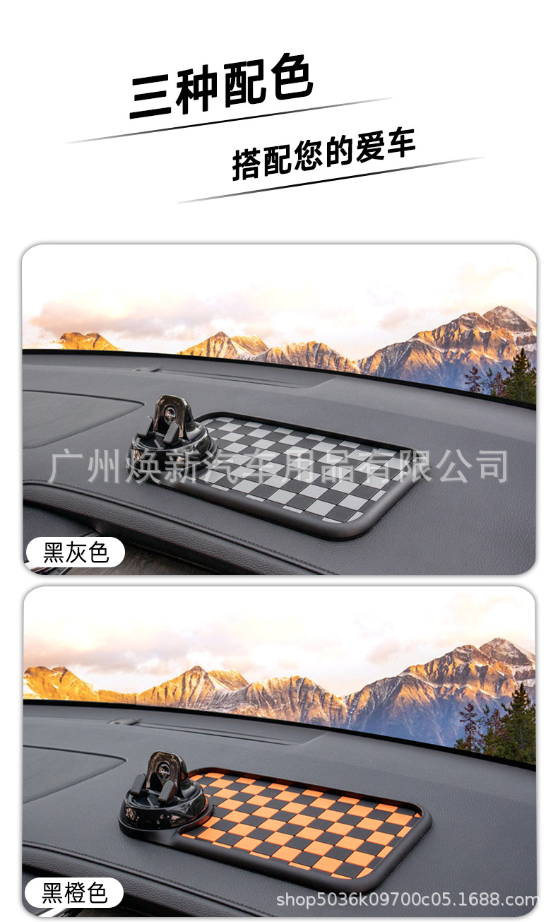 New Crystal Lattice Anti-Slip Mat with 360-Degree Rotatable Center Console Phone Holder and Multi-Functional Car Storage Mat