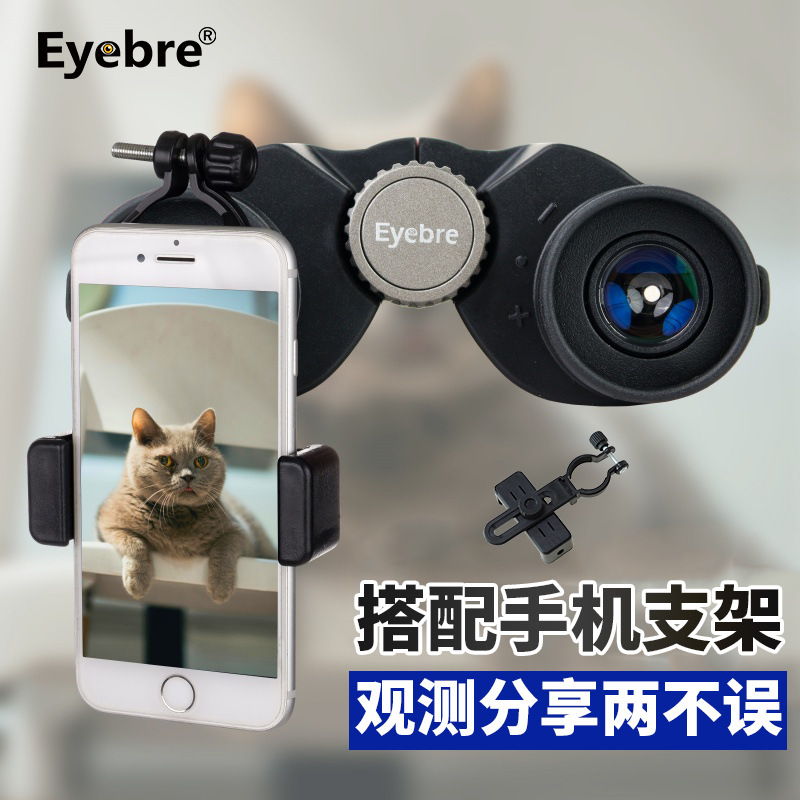 Eyebre望远镜10×25HG演唱会专用高倍表情便携双筒反保罗剧院儿童|undefined