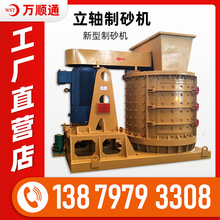 �Ϻ�����ɰʯ�����_��ɽʯ�˹��C��ɰ�O��|���Sʽ�ͺ�����C