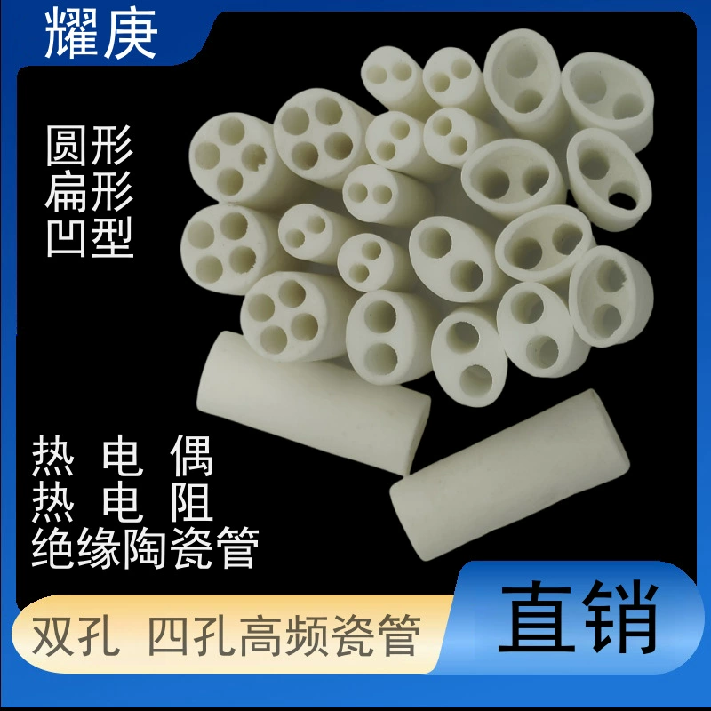 Высокотемпературная изолированная керамическая трубка термопара терморезистивная изоляционная втулка с двойным отверстием с четырьмя отверстиями высокочастотные керамические шарики с большим количеством скидок