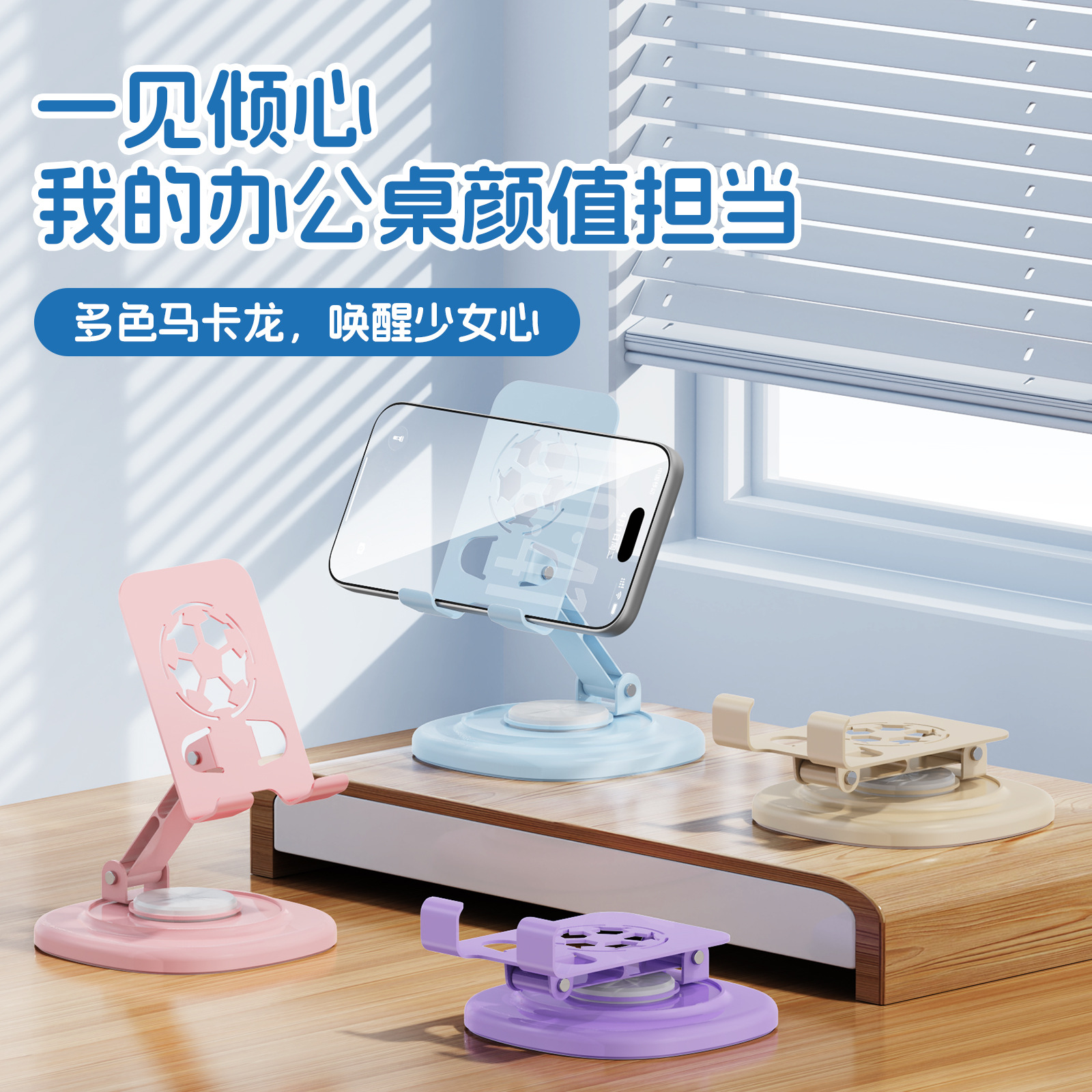 Desktop Phone Stand, Foldable Live Streaming Video Viewing Stand, 360-Degree Rotating Lazy Stand, Mini Support Stand, Universal and Portable
