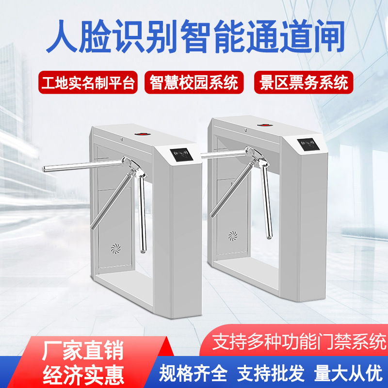 武汉厂家直供三辊闸工地实名制闸机门禁人脸识别人行通道闸三辊闸