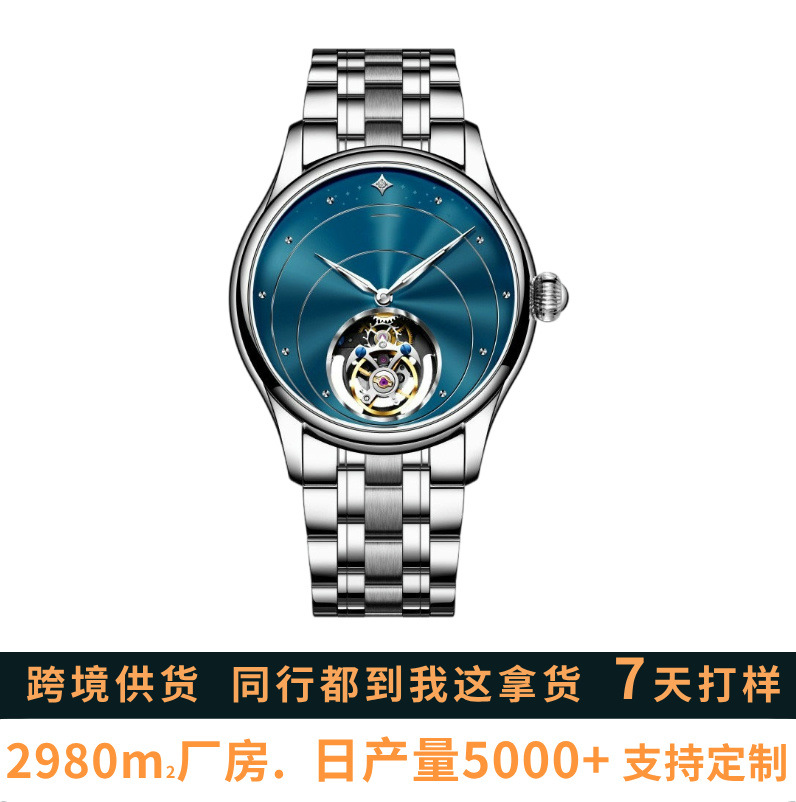 Cross-Border Watch Oem Customized Men's Fully Automatic Tourbillon Mechanical Watch High-End Stainless Steel Waterproof Watch for Men