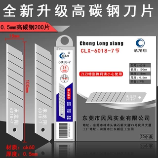 承龙翔刀片大号18mm美工刀刀片汽车贴膜壁纸切割介刀片批发
